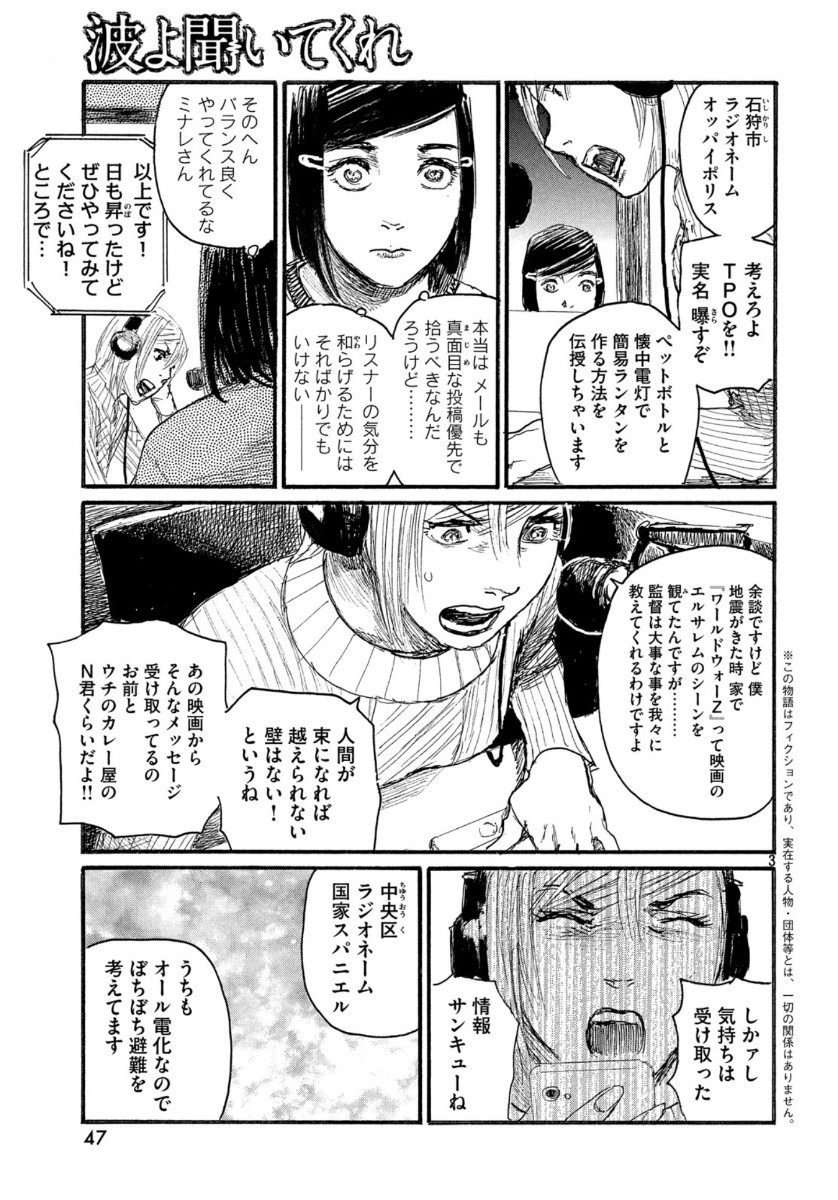 Monthly Afternoon - Chapter 2020-03 - Page 47