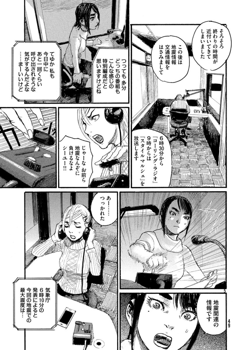 Monthly Afternoon - Chapter 2020-03 - Page 49