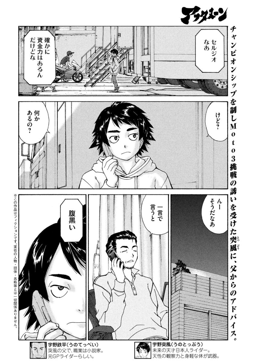 Monthly Afternoon - Chapter 2021-05 - Page 34