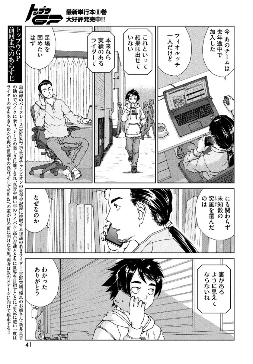 Monthly Afternoon - Chapter 2021-05 - Page 35