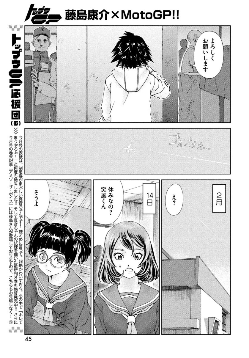 Monthly Afternoon - Chapter 2021-05 - Page 39