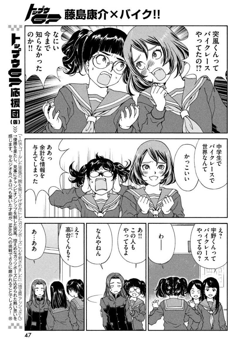 Monthly Afternoon - Chapter 2021-05 - Page 41