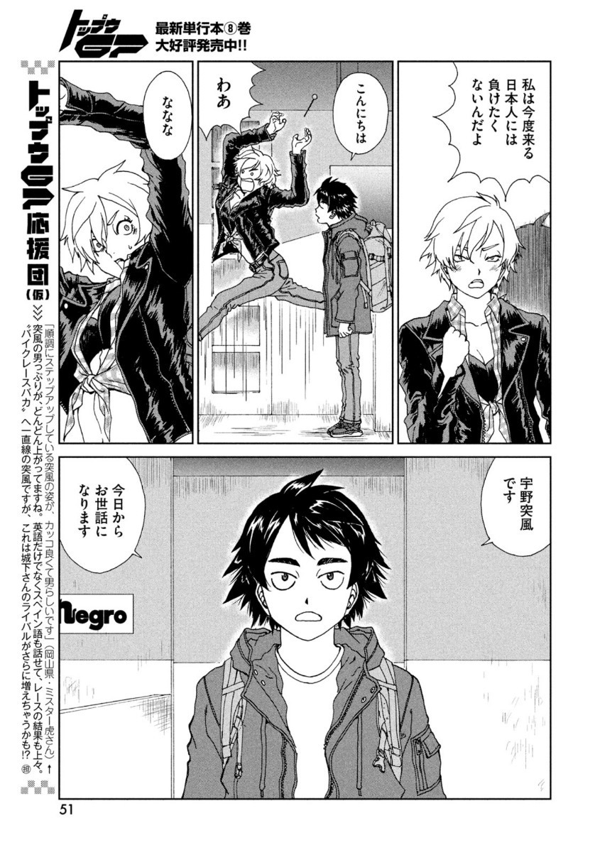 Monthly Afternoon - Chapter 2021-05 - Page 45