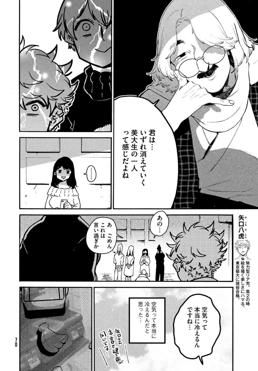 Monthly Afternoon - Chapter 2021-05 - Page 64