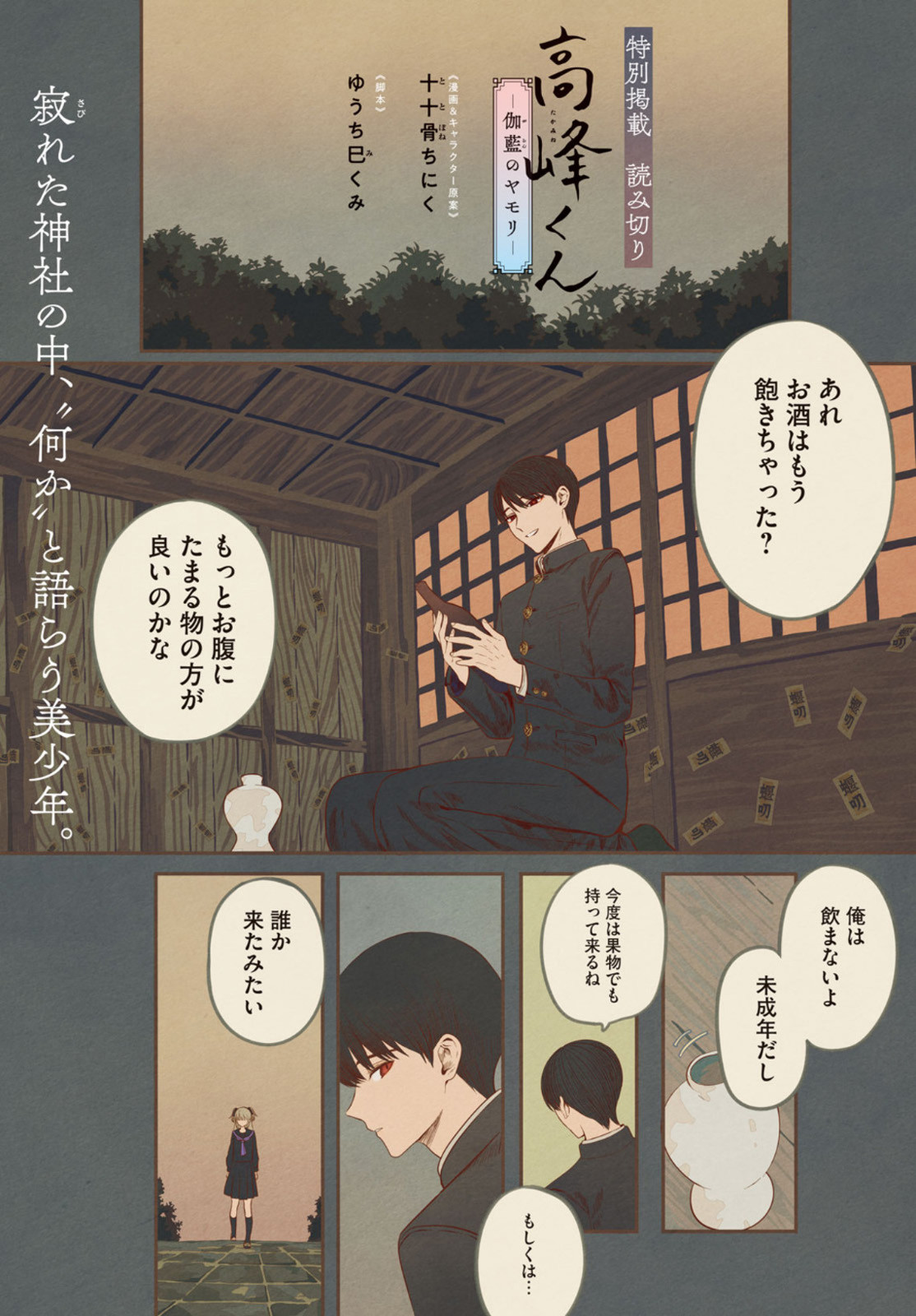 Monthly Afternoon - Chapter 2021-09 - Page 4