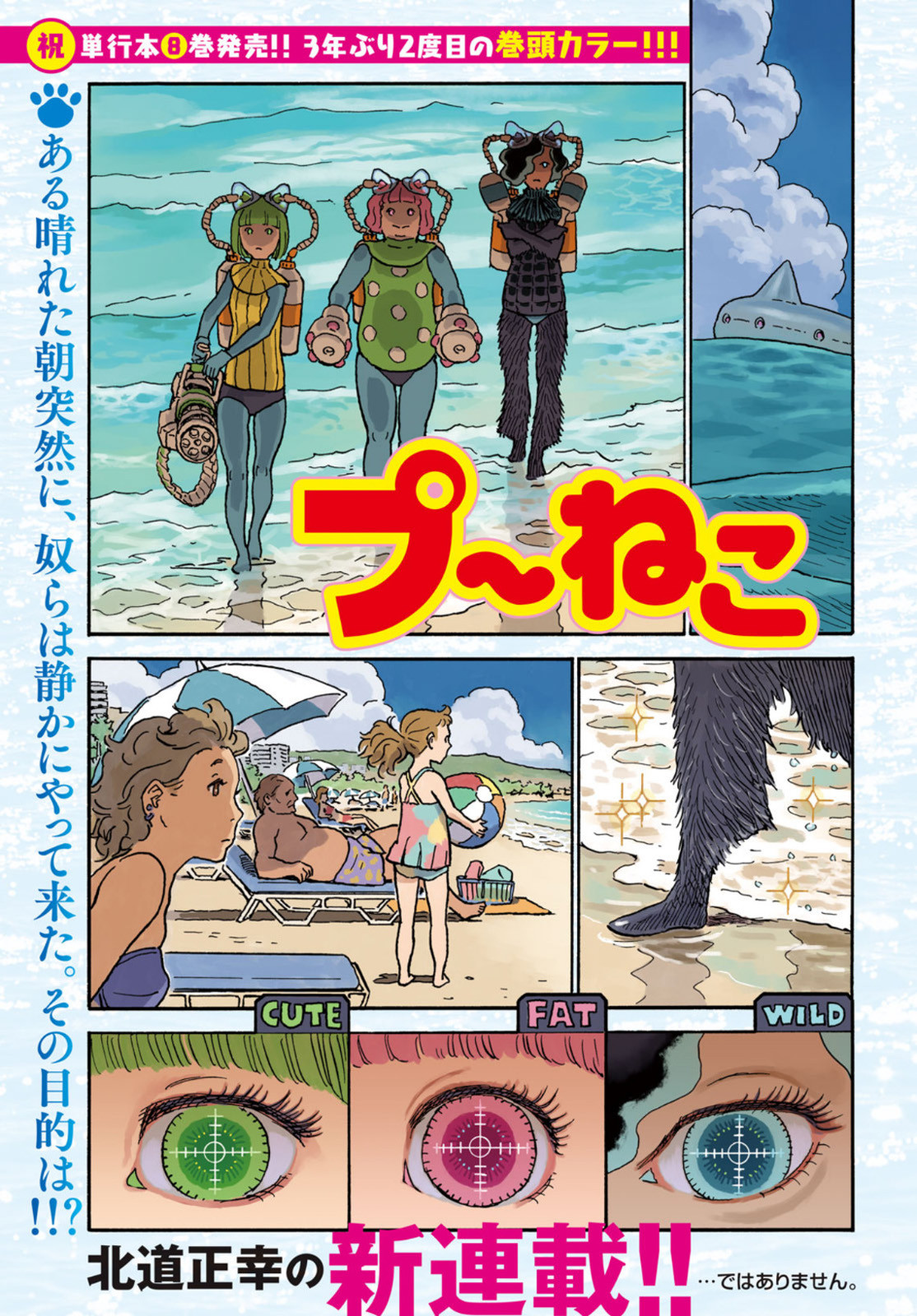 Monthly Afternoon - Chapter 2022-06 - Page 3