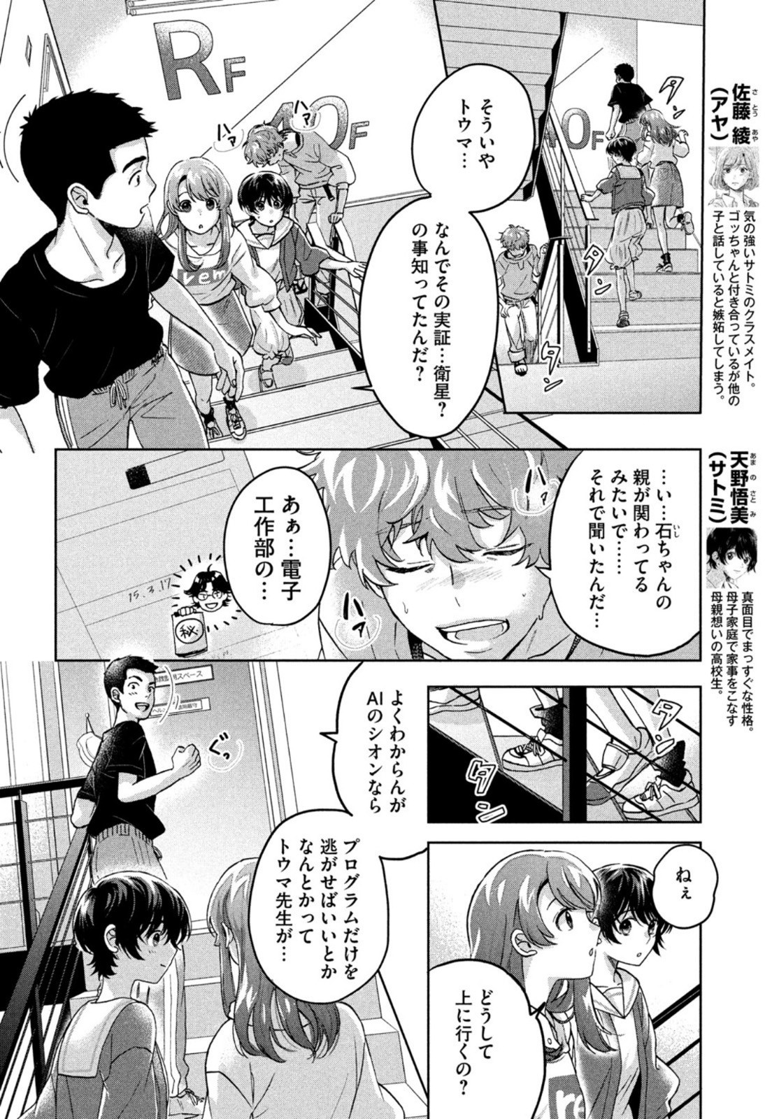 Monthly Afternoon - Chapter 2022-08 - Page 621