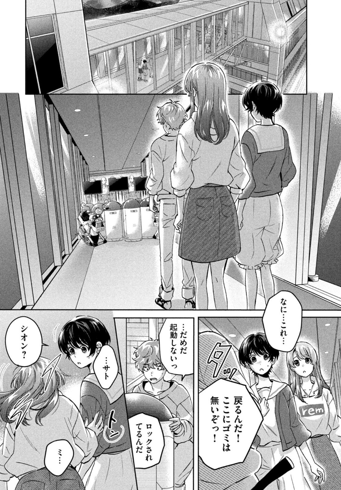 Monthly Afternoon - Chapter 2022-08 - Page 633