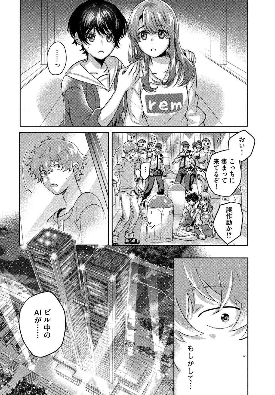 Monthly Afternoon - Chapter 2022-08 - Page 641