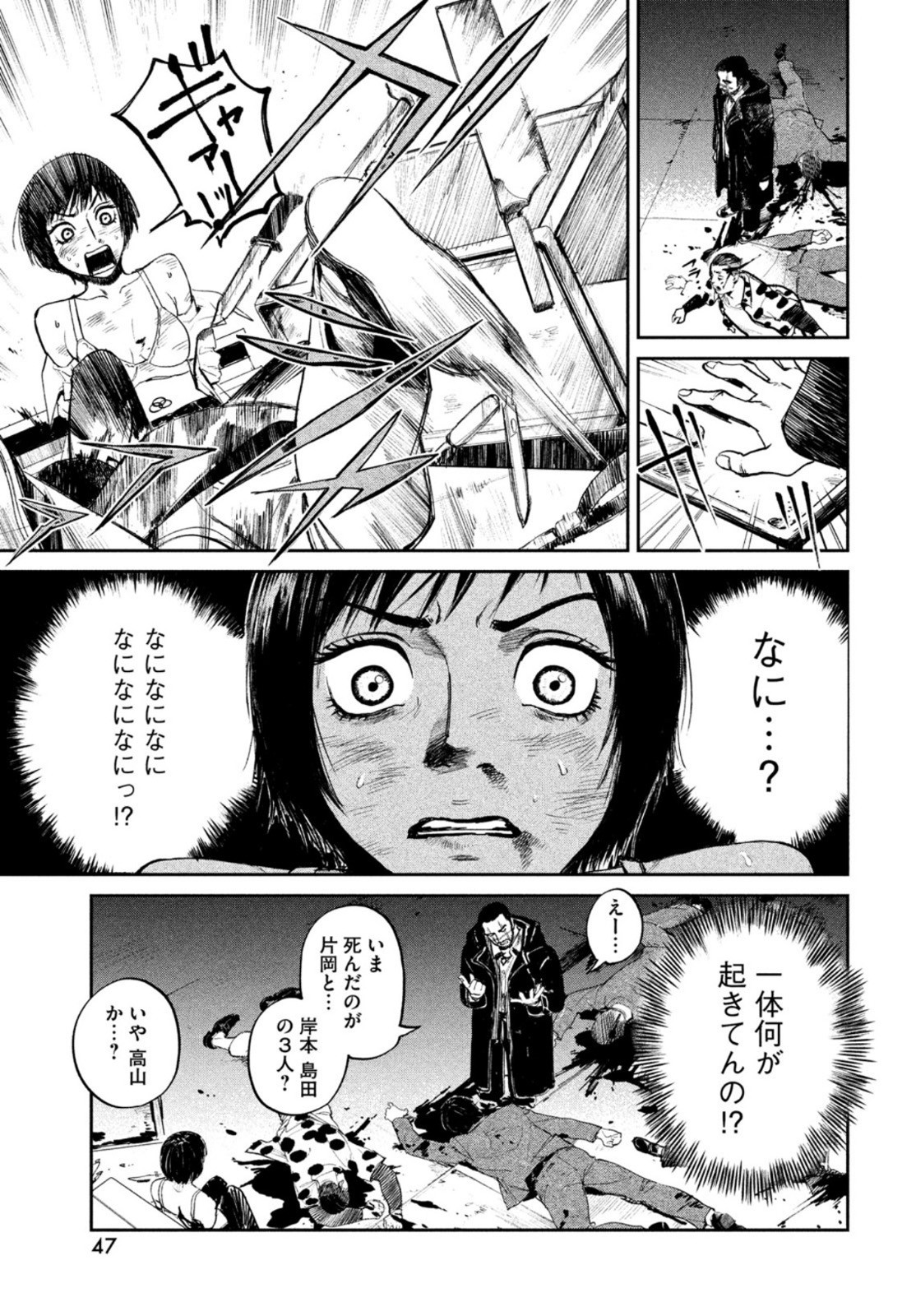 Monthly Afternoon - Chapter 2022-09 - Page 46