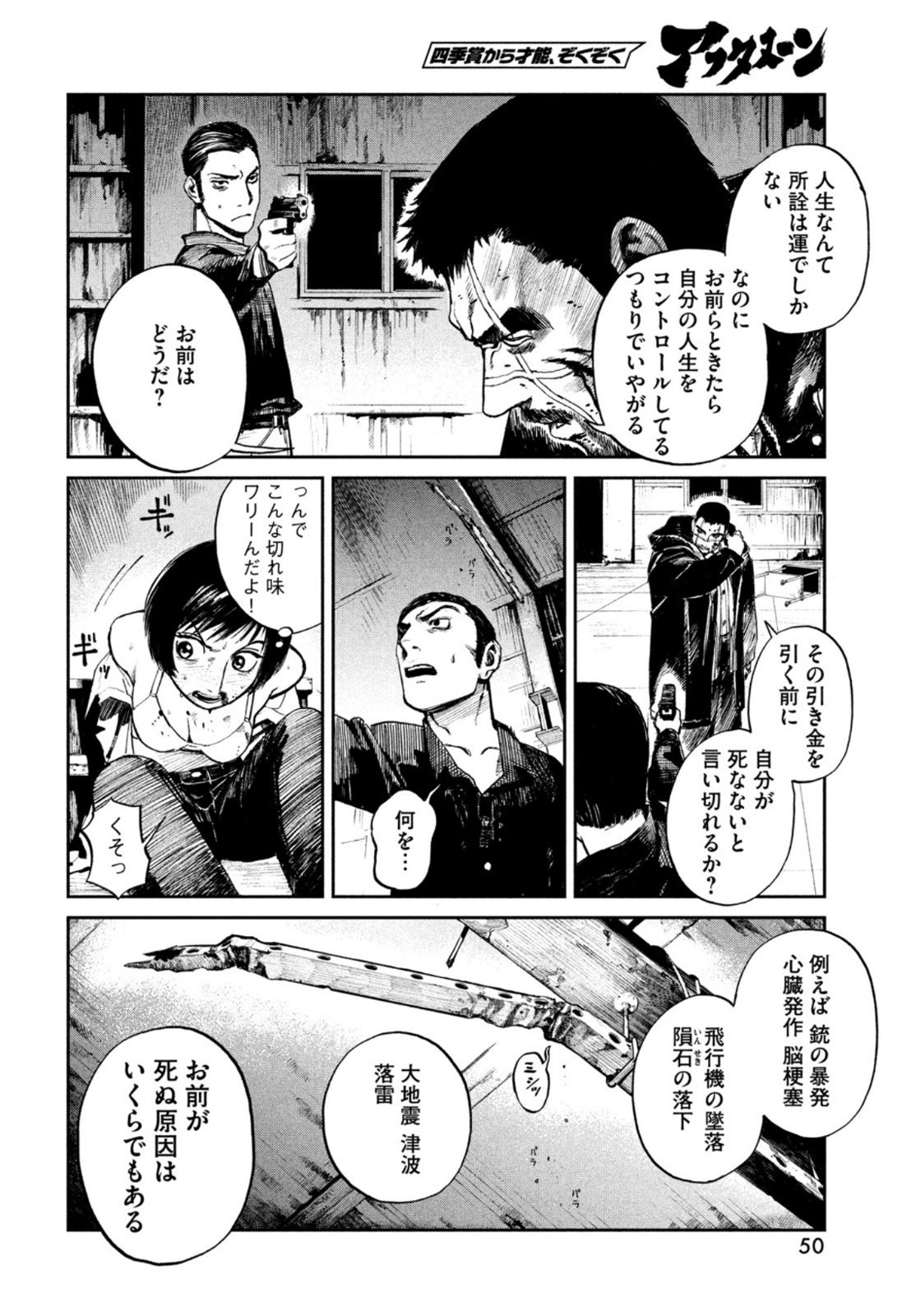 Monthly Afternoon - Chapter 2022-09 - Page 49