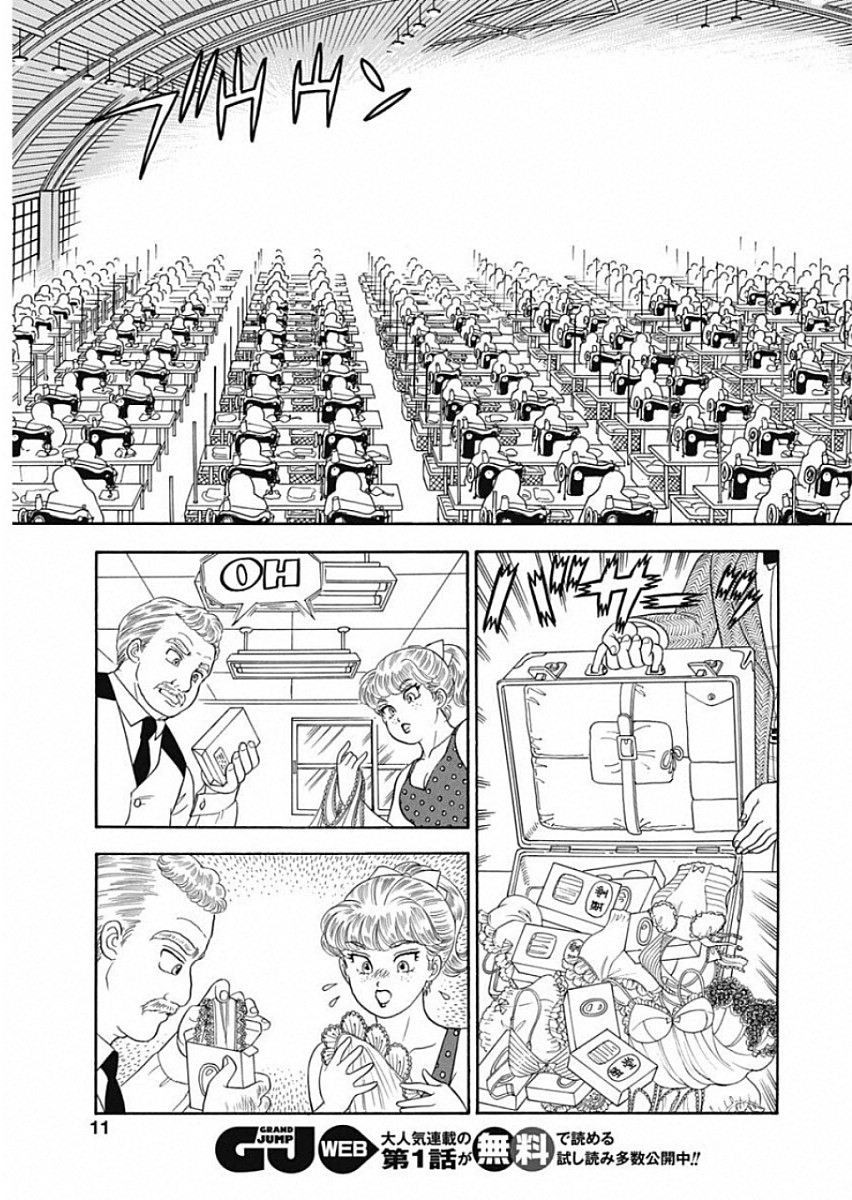 Amai Seikatsu - Second Season - Chapter 156 - Page 17