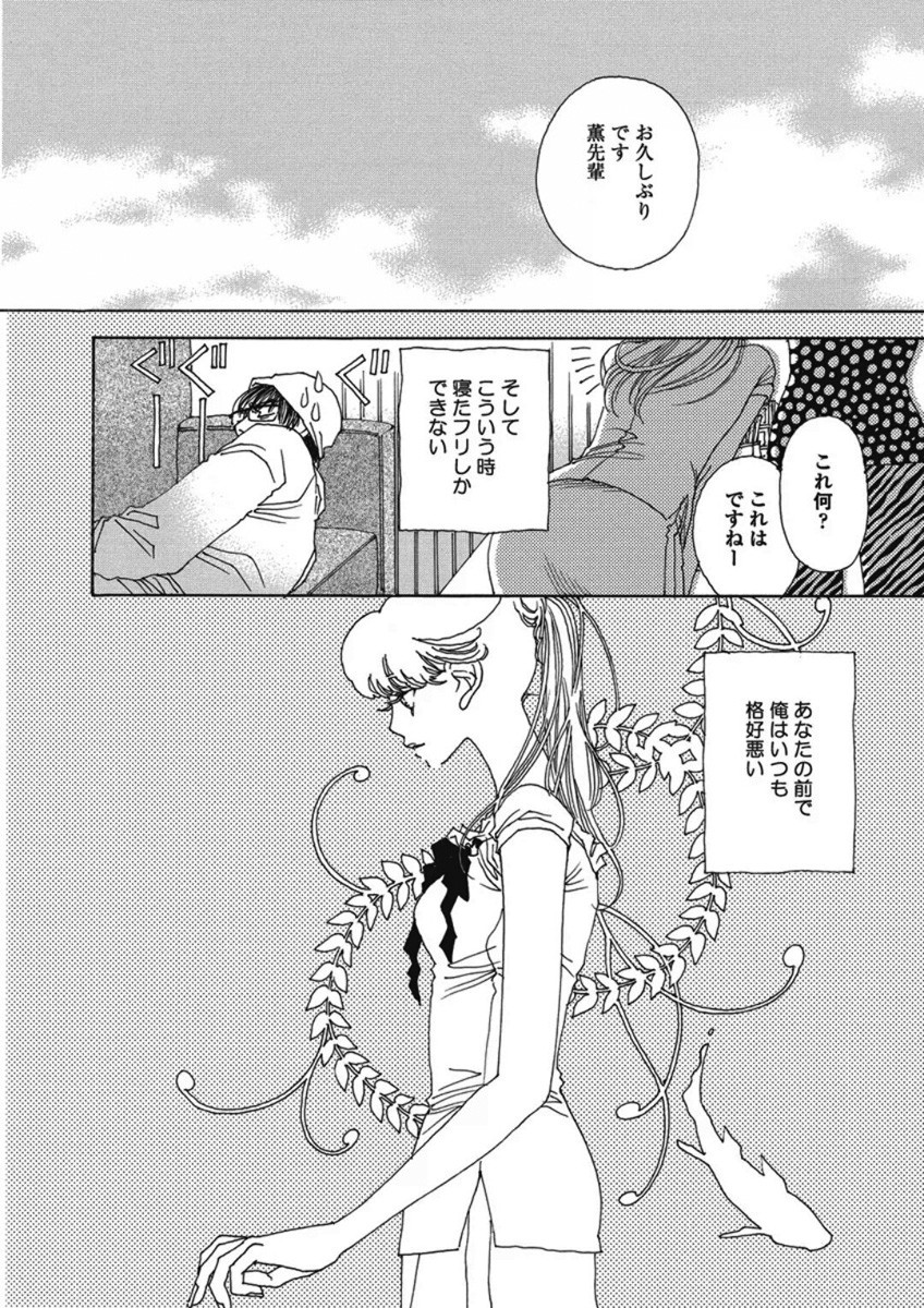 & - And - Okazari Mari - Chapter Vol-01 - Page 179