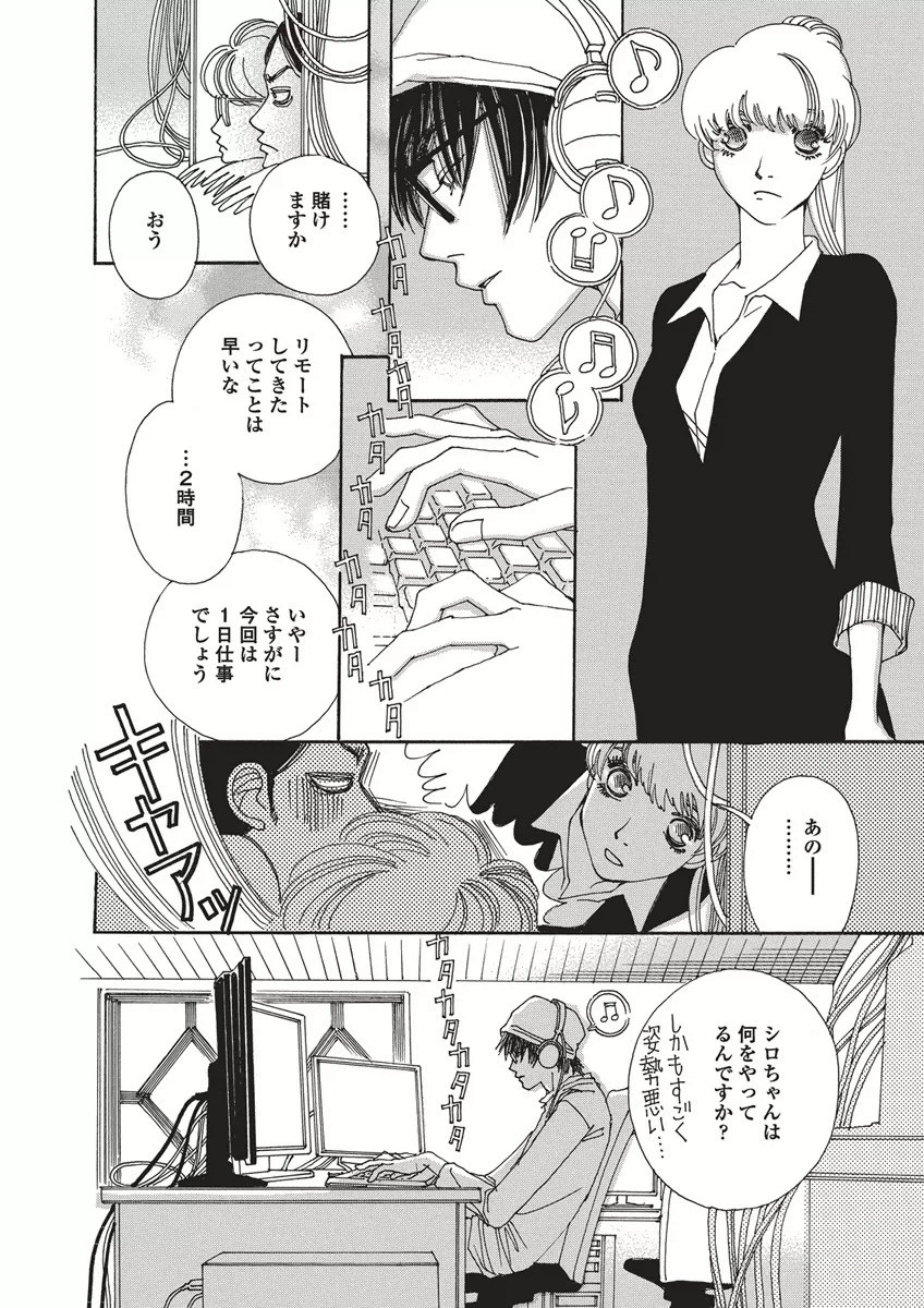 & - And - Okazari Mari - Chapter Vol-01 - Page 25