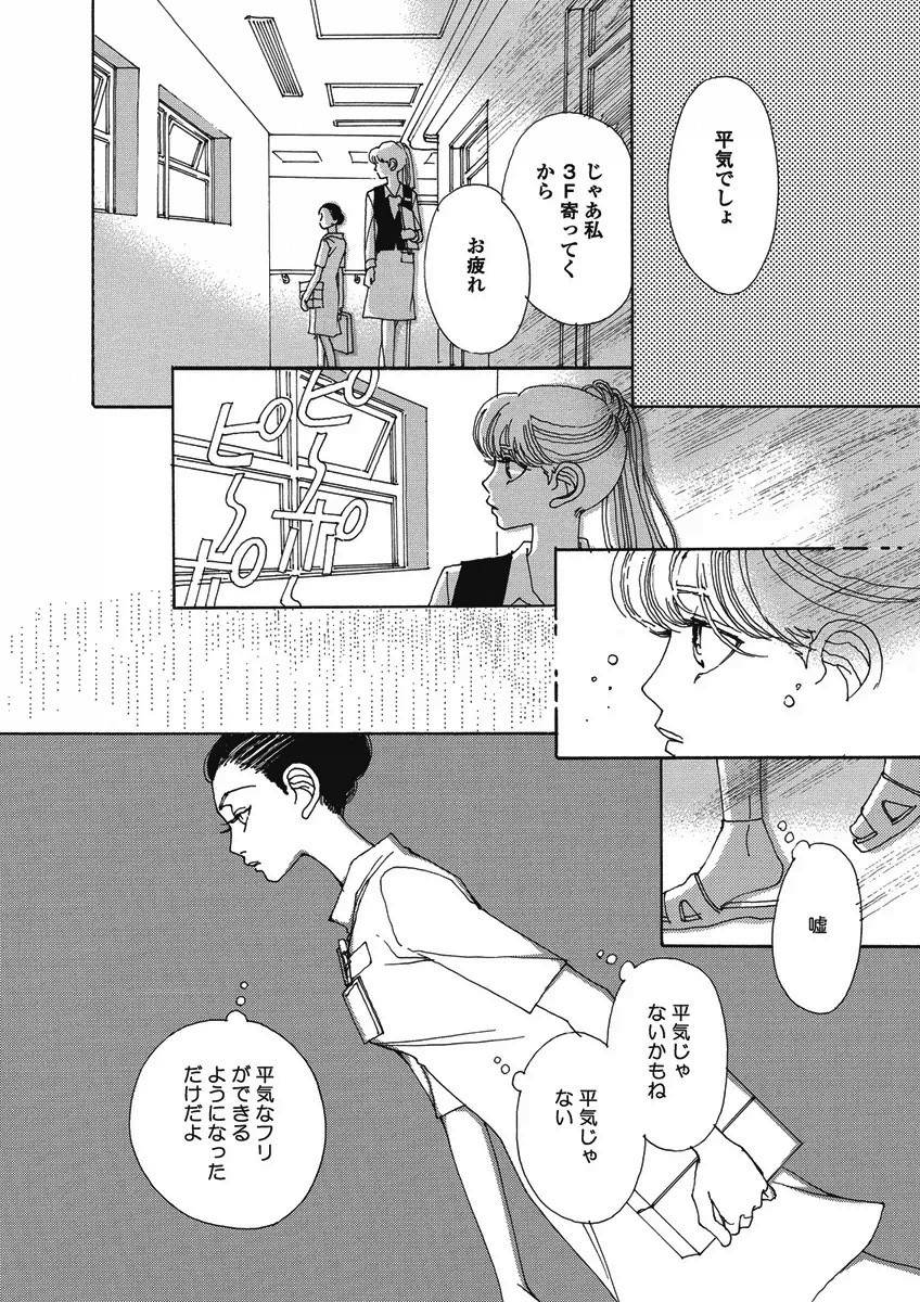 & - And - Okazari Mari - Chapter Vol-02 - Page 12