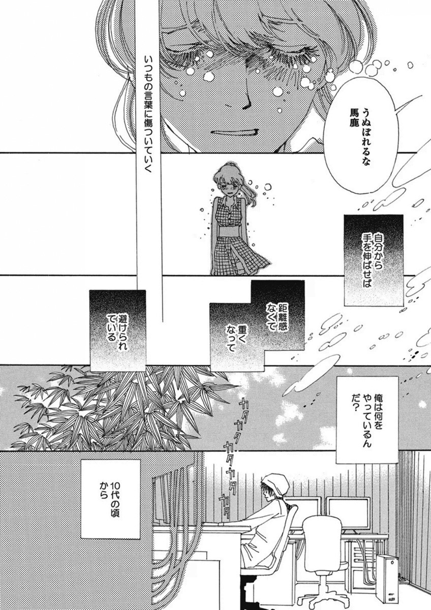 & - And - Okazari Mari - Chapter Vol-03 - Page 16