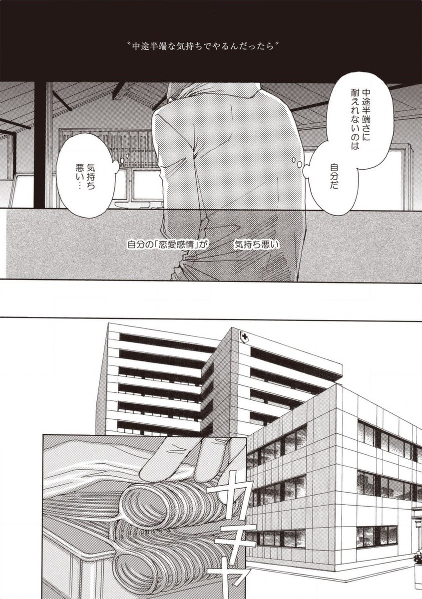 & - And - Okazari Mari - Chapter Vol-05 - Page 15