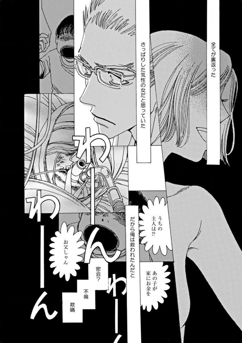 & - And - Okazari Mari - Chapter Vol-08 - Page 7