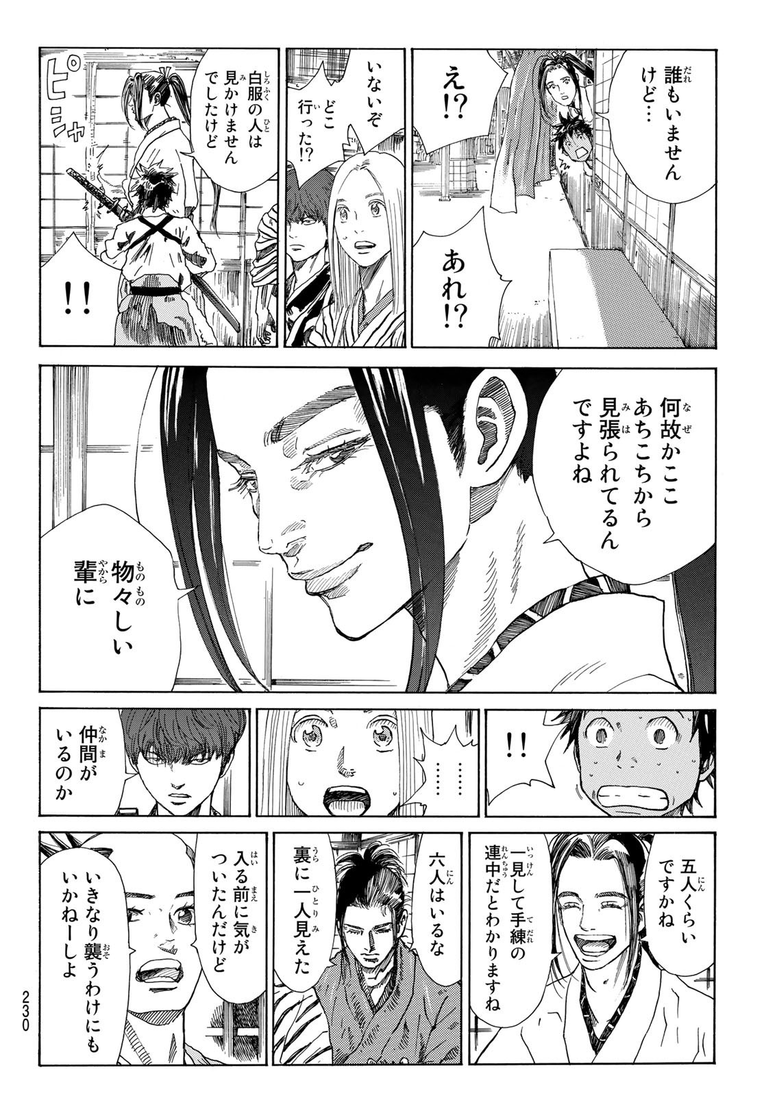 Ao no Miburo - Chapter 029 - Page 6