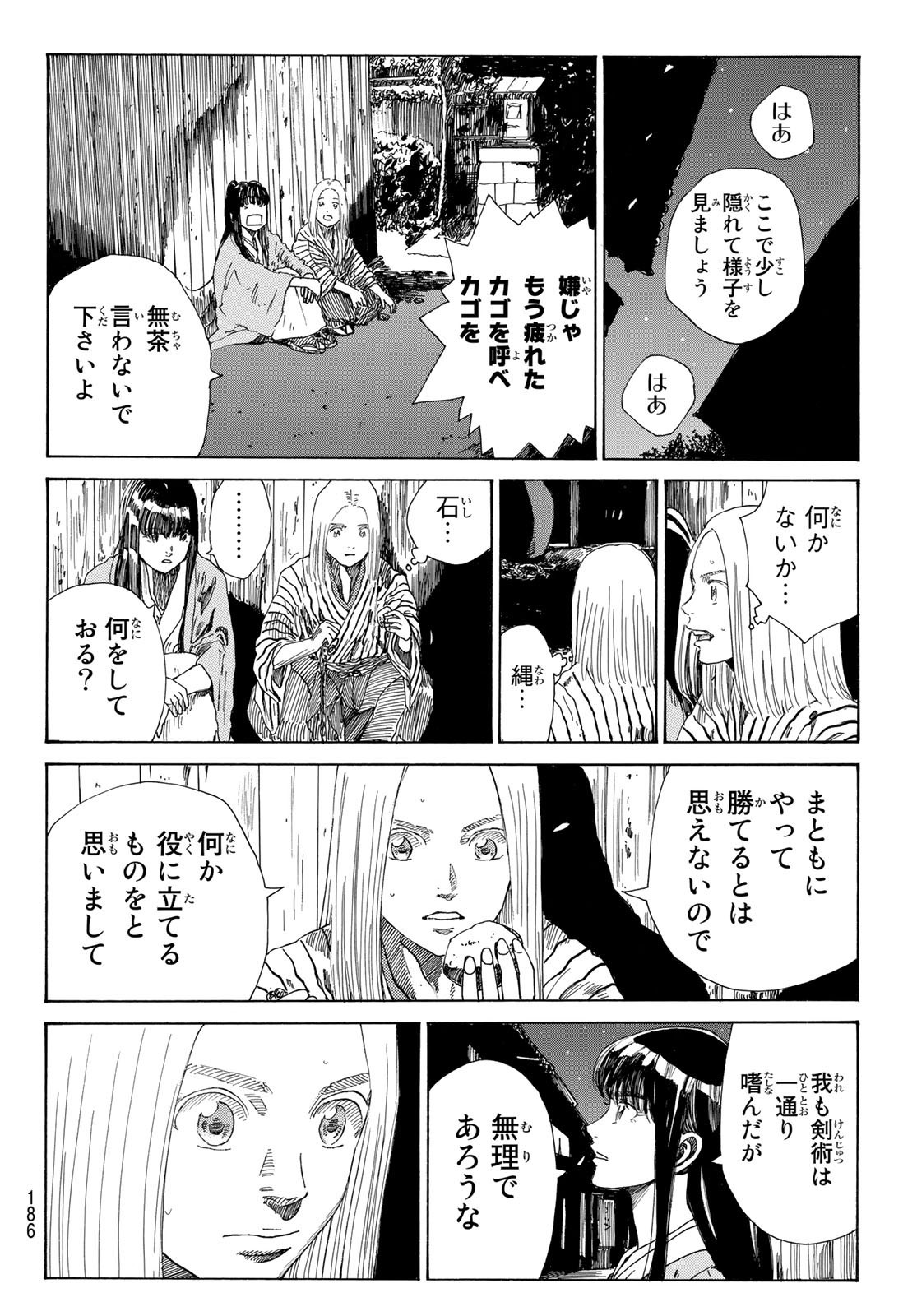 Ao no Miburo - Chapter 030 - Page 10