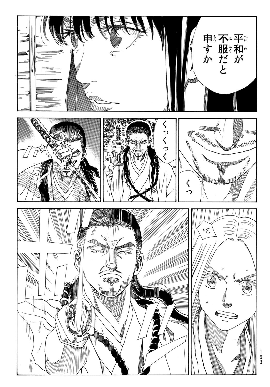 Ao no Miburo - Chapter 032 - Page 3
