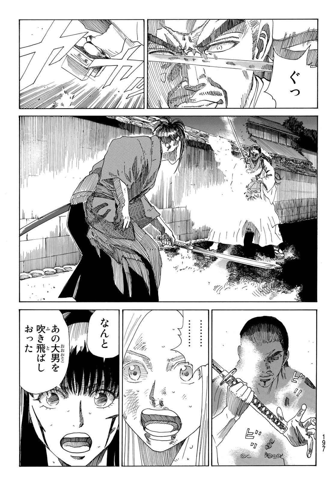 Ao no Miburo - Chapter 034 - Page 19