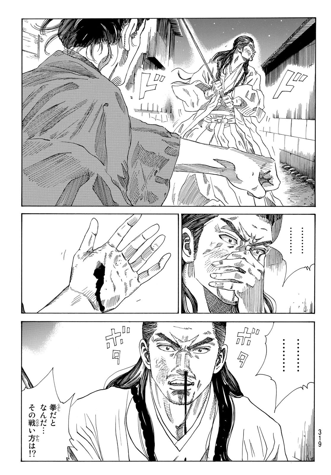 Ao no Miburo - Chapter 036 - Page 19