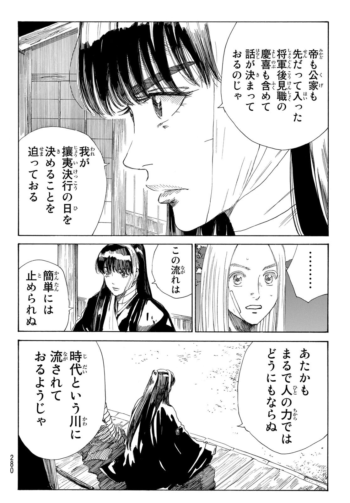 Ao no Miburo - Chapter 038 - Page 16