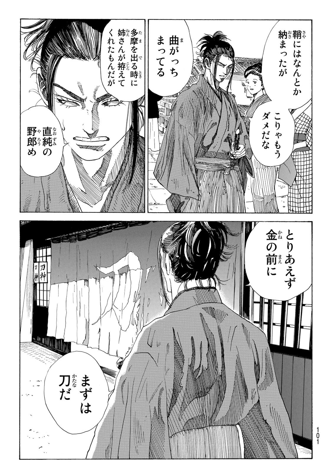 Ao no Miburo - Chapter 041 - Page 16