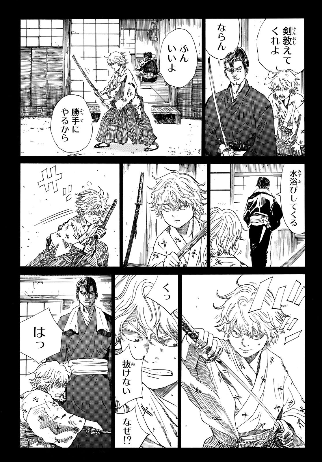 Ao no Miburo - Chapter 057 - Page 7