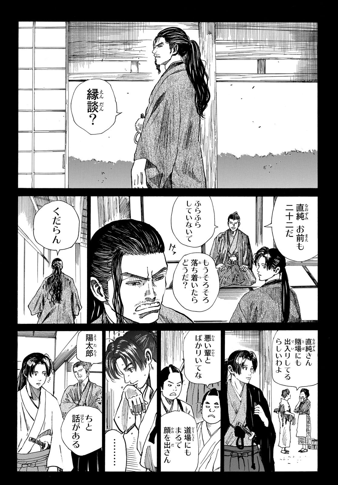 Ao no Miburo - Chapter 064 - Page 14