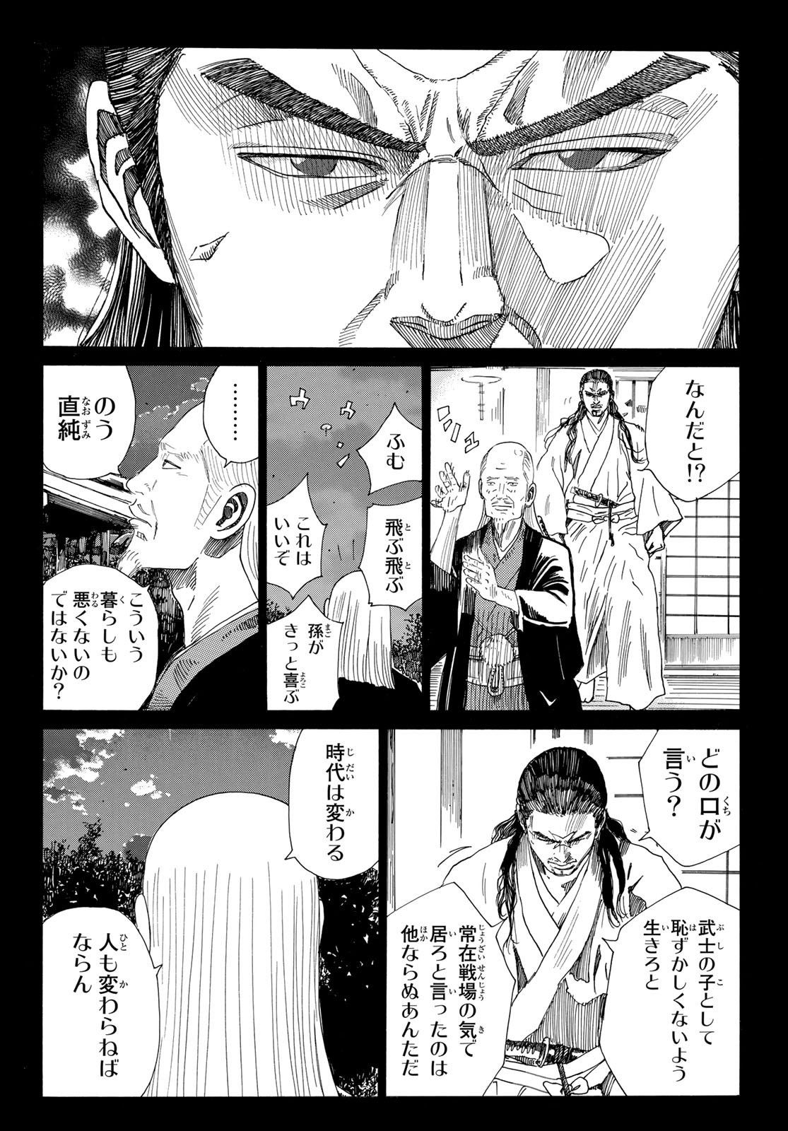 Ao no Miburo - Chapter 066 - Page 12