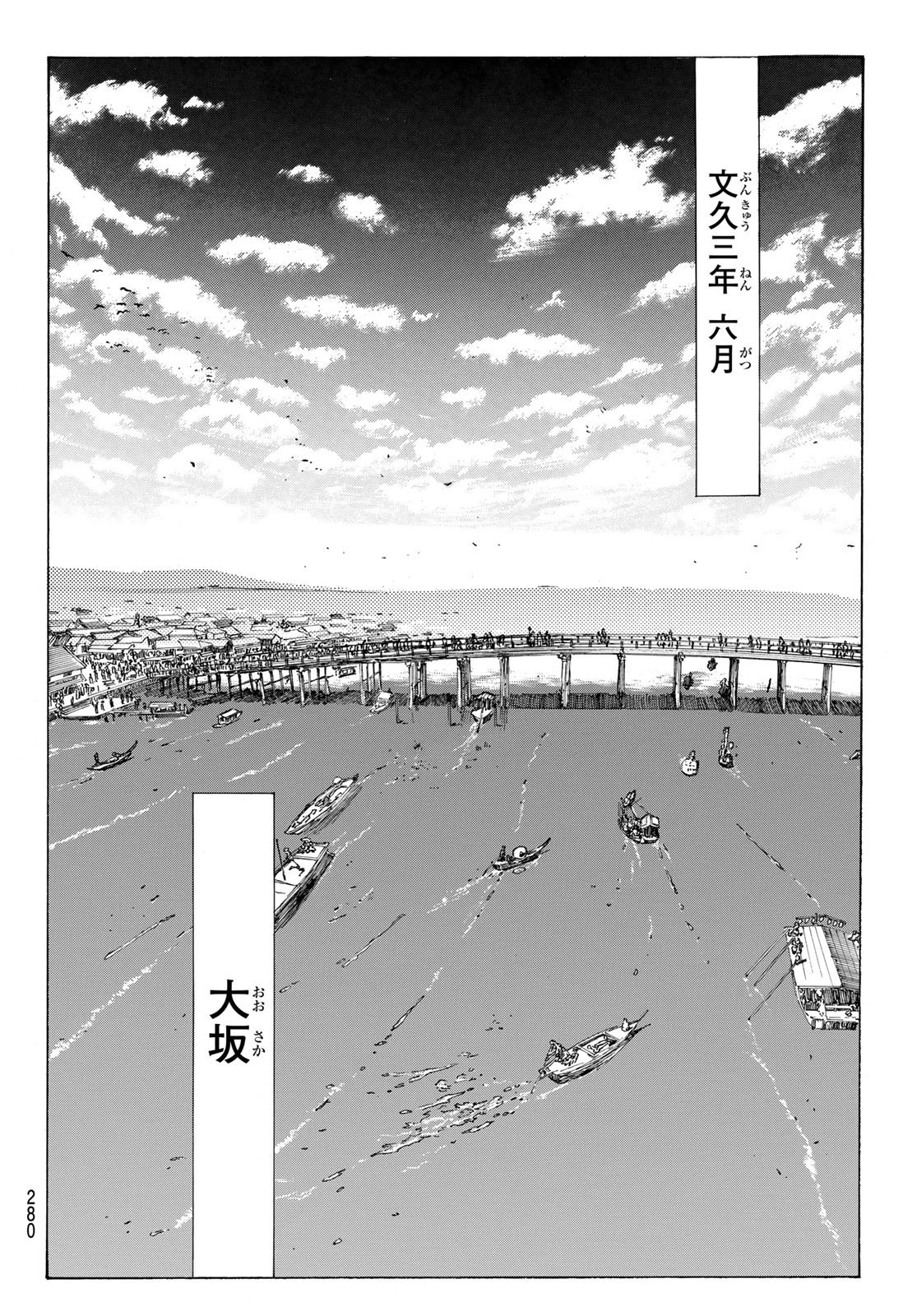 Ao no Miburo - Chapter 073 - Page 6