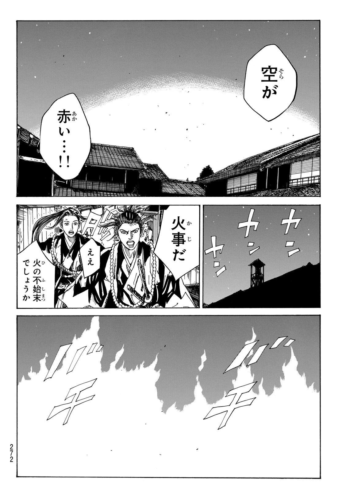 Ao no Miburo - Chapter 090 - Page 16