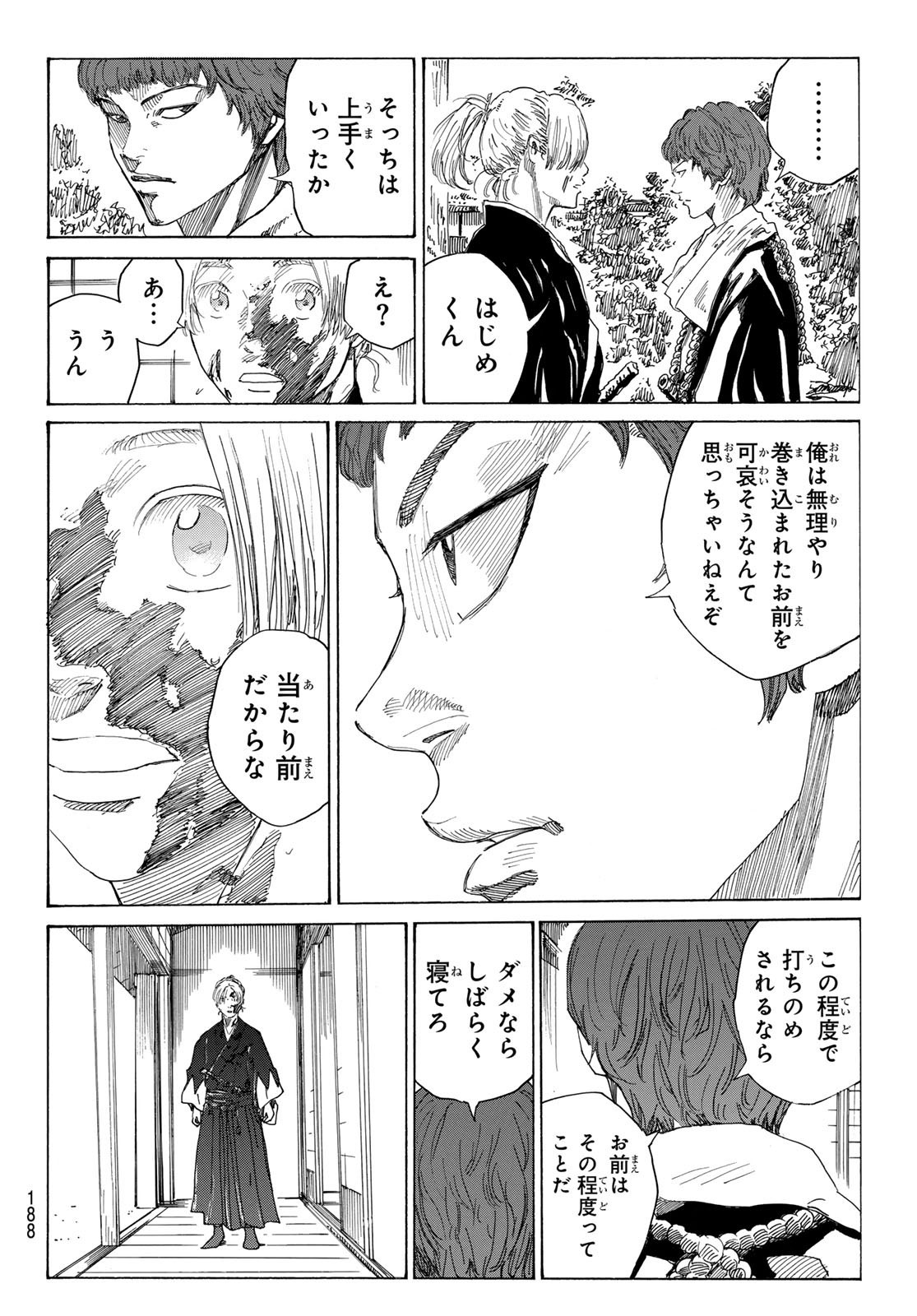 Ao no Miburo - Chapter 120 - Page 4