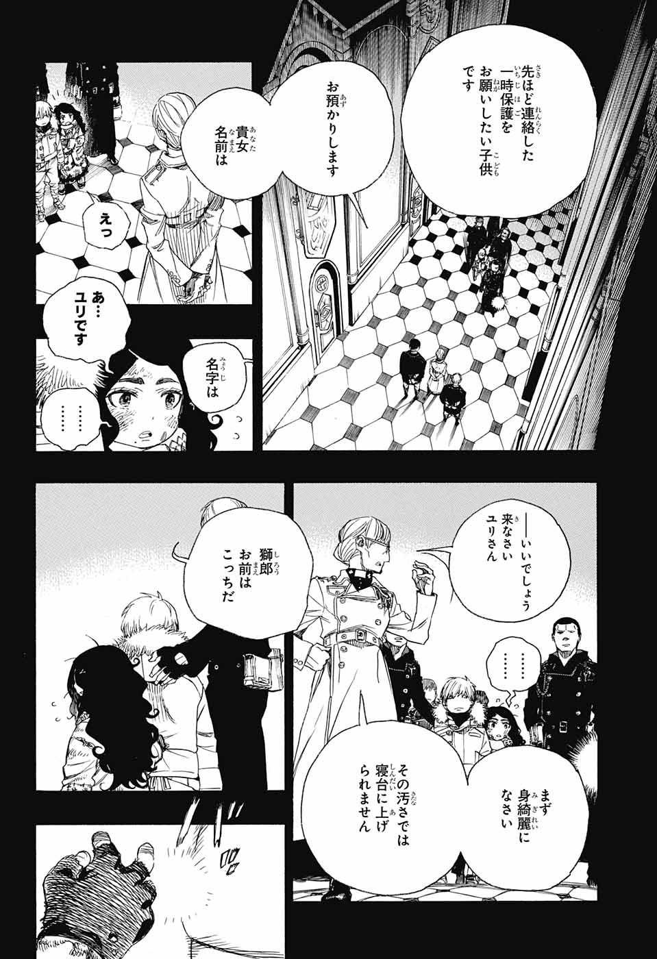 Ao no Exorcist - Chapter 101 - Page 6