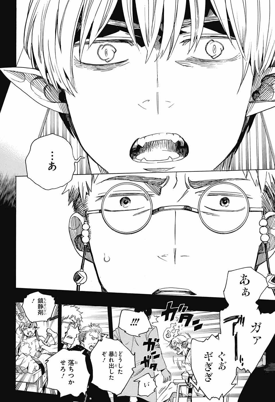 Ao no Exorcist - Chapter 104 - Page 28