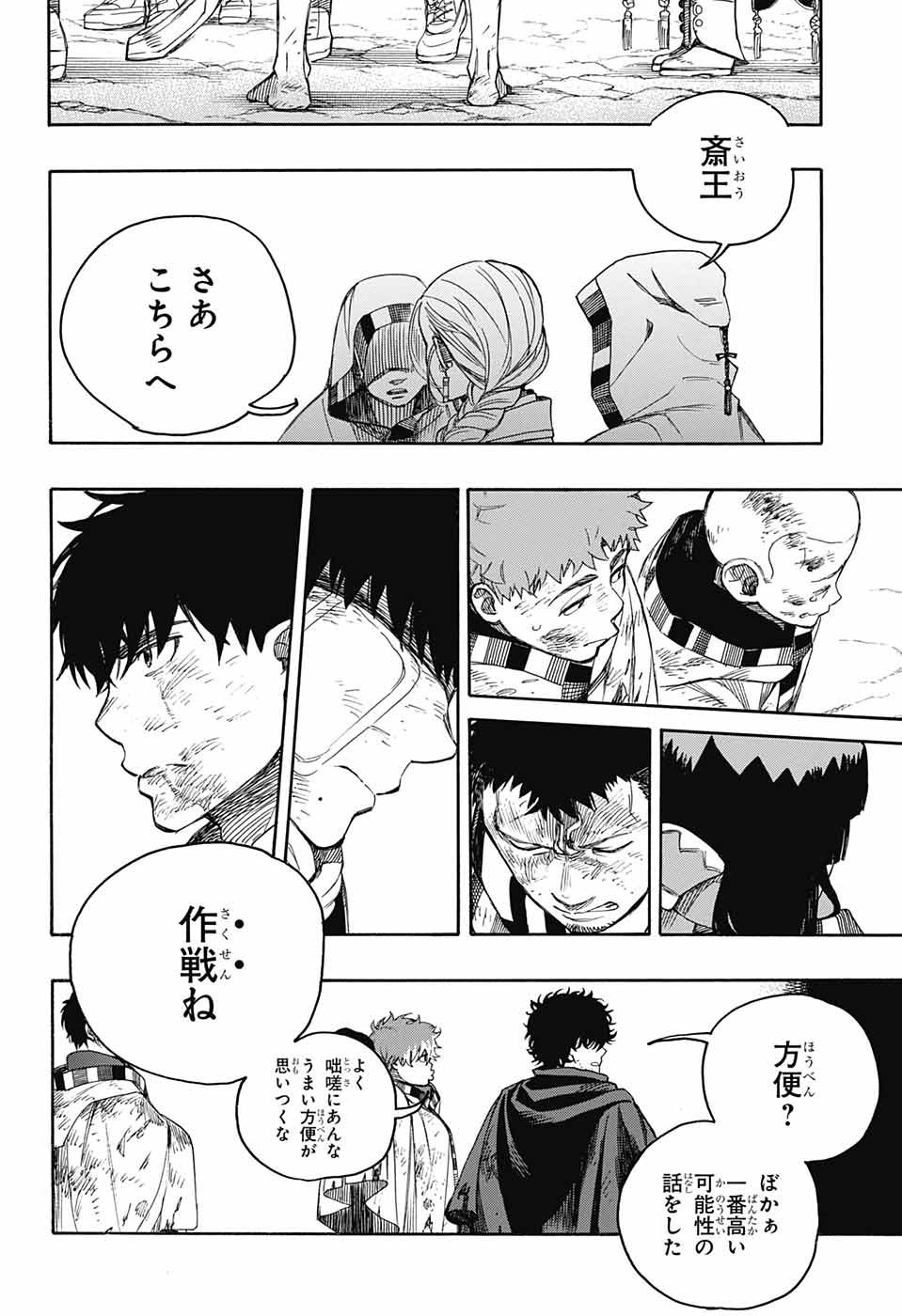 Ao no Exorcist - Chapter 142 - Page 26