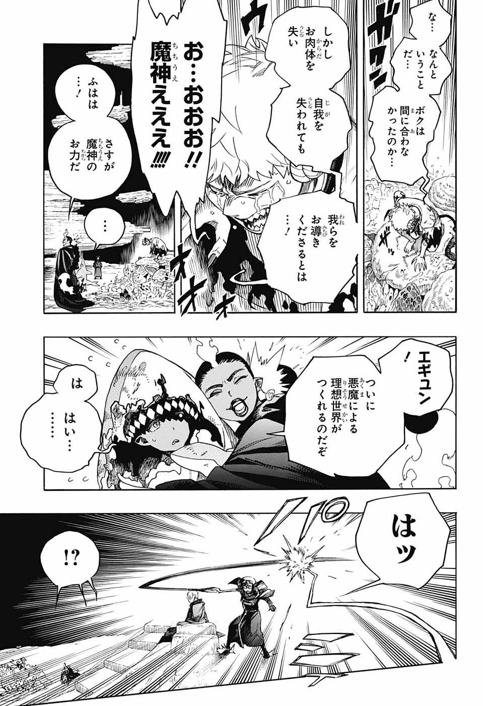 Ao no Exorcist - Chapter 144 - Page 29