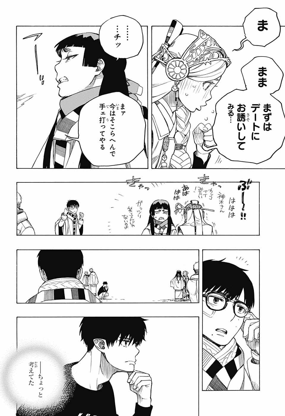 Ao no Exorcist - Chapter 145 - Page 24