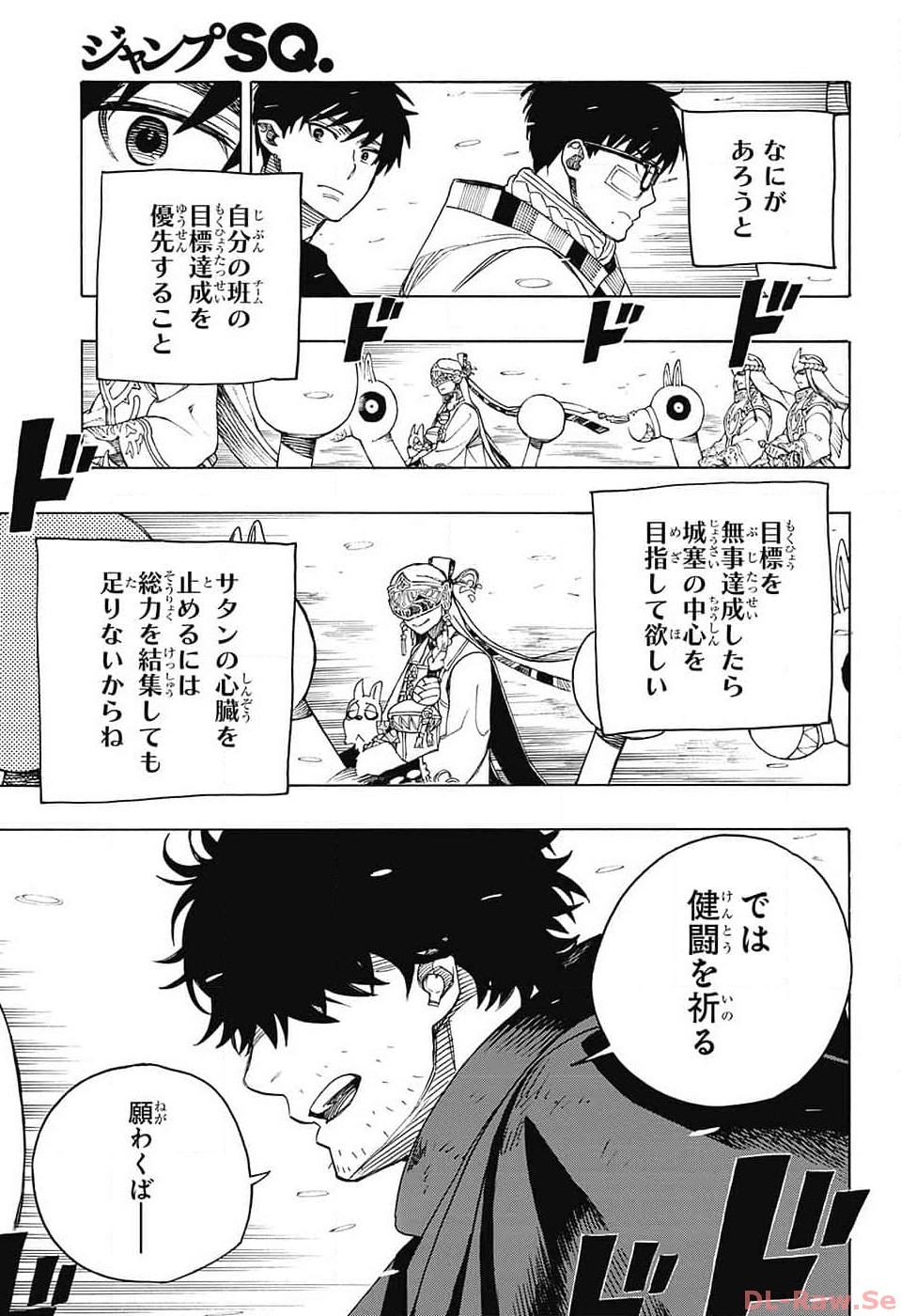 Ao no Exorcist - Chapter 146 - Page 3