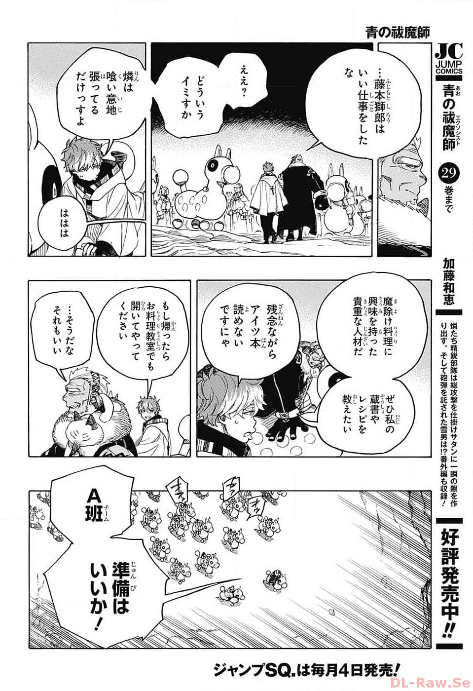 Ao no Exorcist - Chapter 146 - Page 8