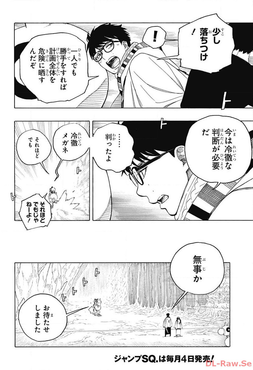 Ao no Exorcist - Chapter 147 - Page 10