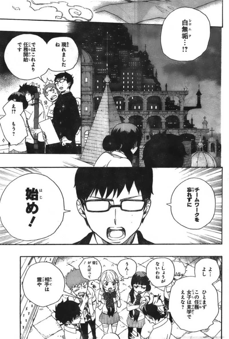 Ao no Exorcist - Chapter 40 - Page 13