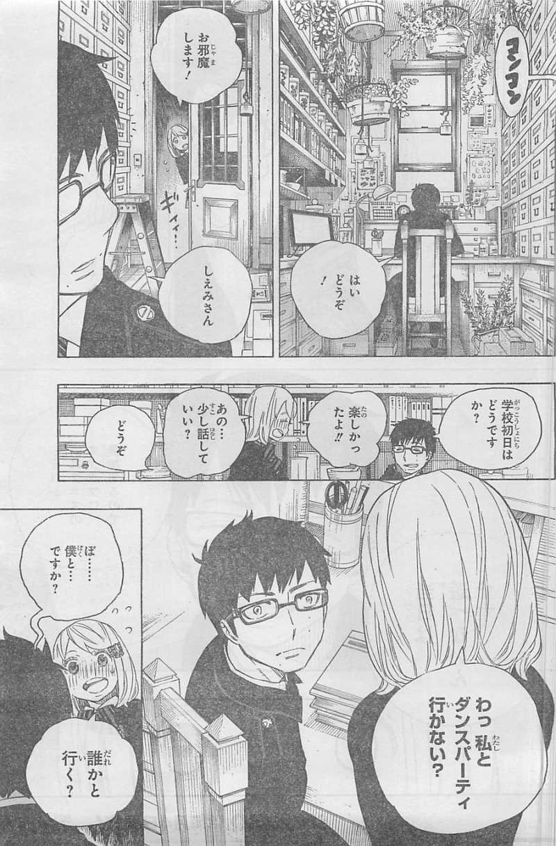 Ao no Exorcist - Chapter 46 - Page 15