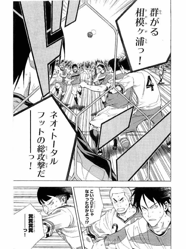 Area no Kishi - Chapter 141 - Page 3