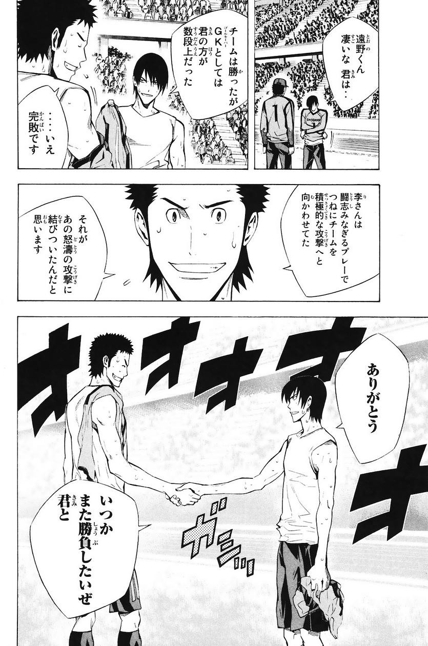 Area no Kishi - Chapter 211 - Page 5