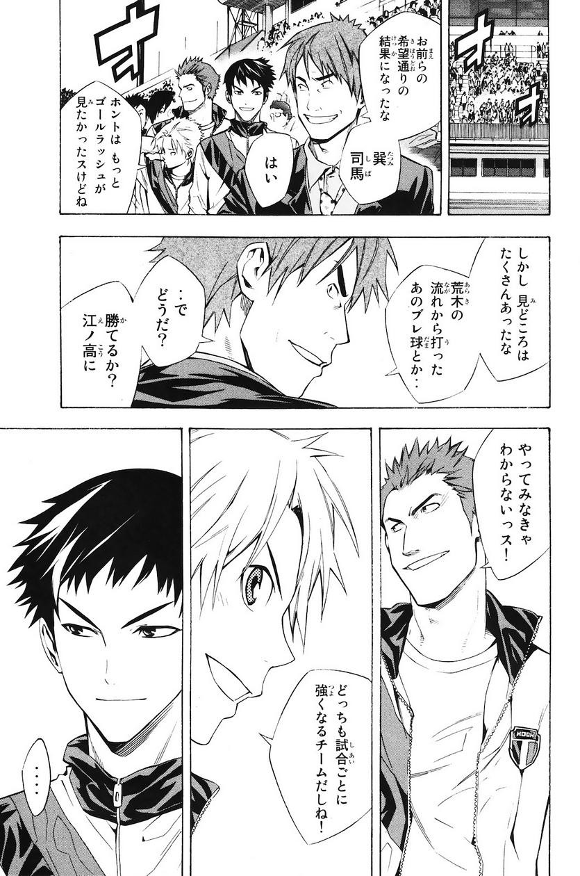 Area no Kishi - Chapter 211 - Page 8