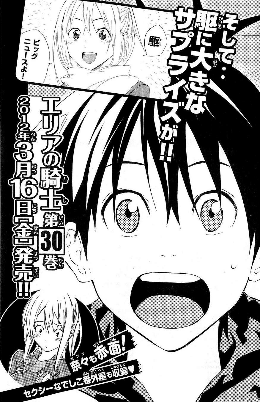 Area no Kishi - Chapter 249 - Page 21