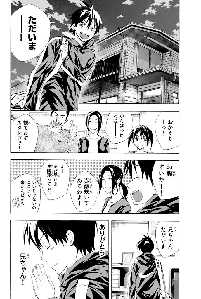 Area no Kishi - Chapter 253 - Page 13